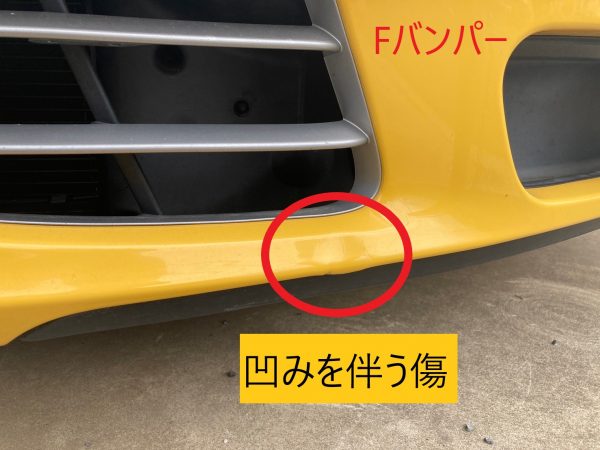 ポルシェ　911　板金修理　傷の修理　擦り傷