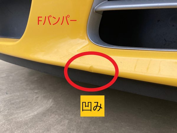 ポルシェ　911　板金修理　傷の修理　擦り傷