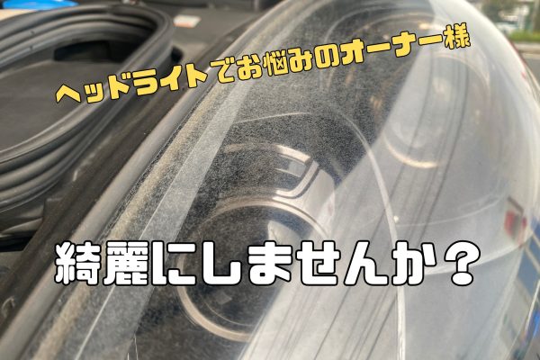 ポルシェ専門店だからこそできるポルシェ専用リペアメニューのご紹介！