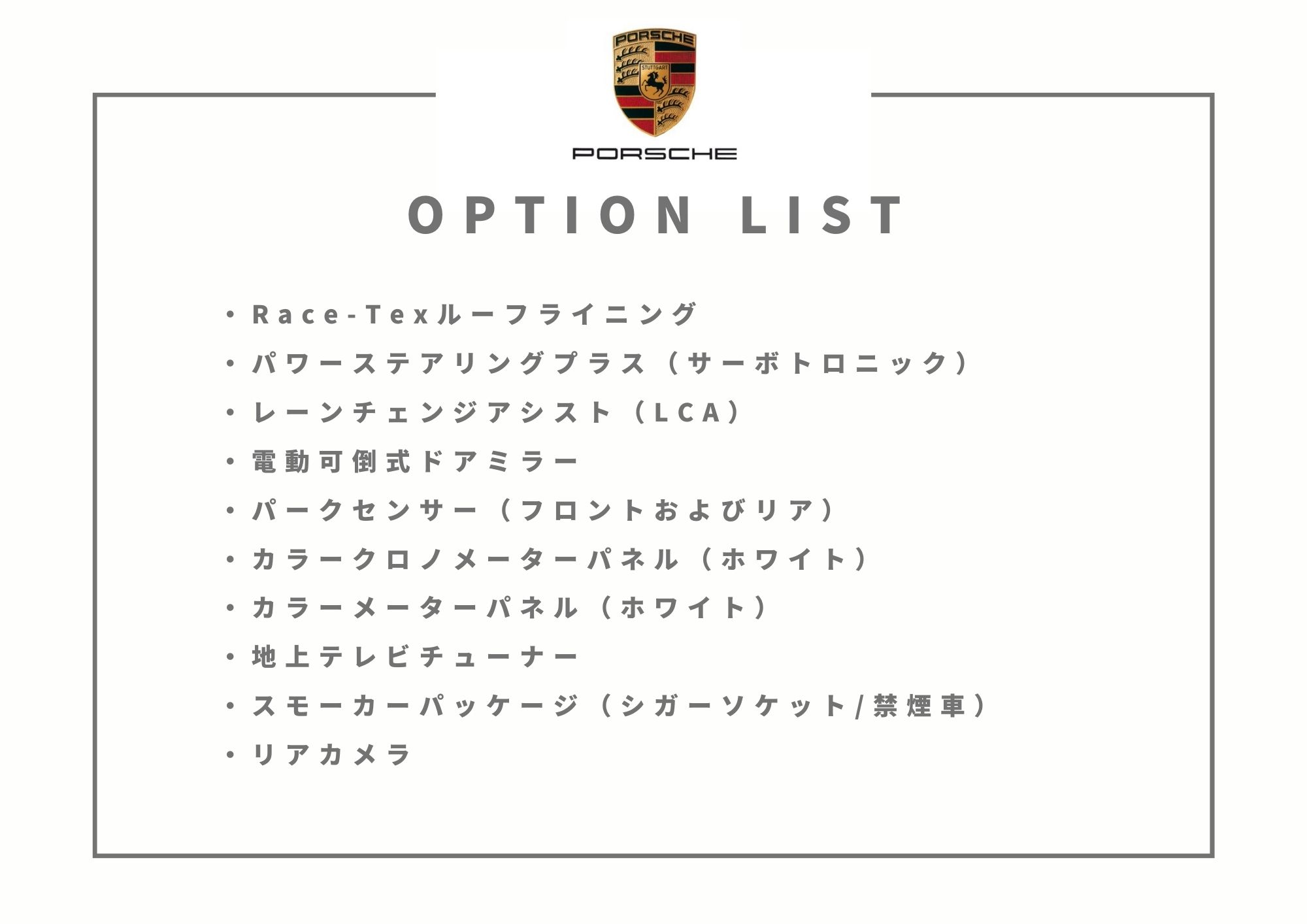 ポルシェ718ケイマンS（Type982）PDK<br>LHD<br>スポーツクロノPKG<br>スポーツエグゾースト<br>アダプティブクルーズコントロール