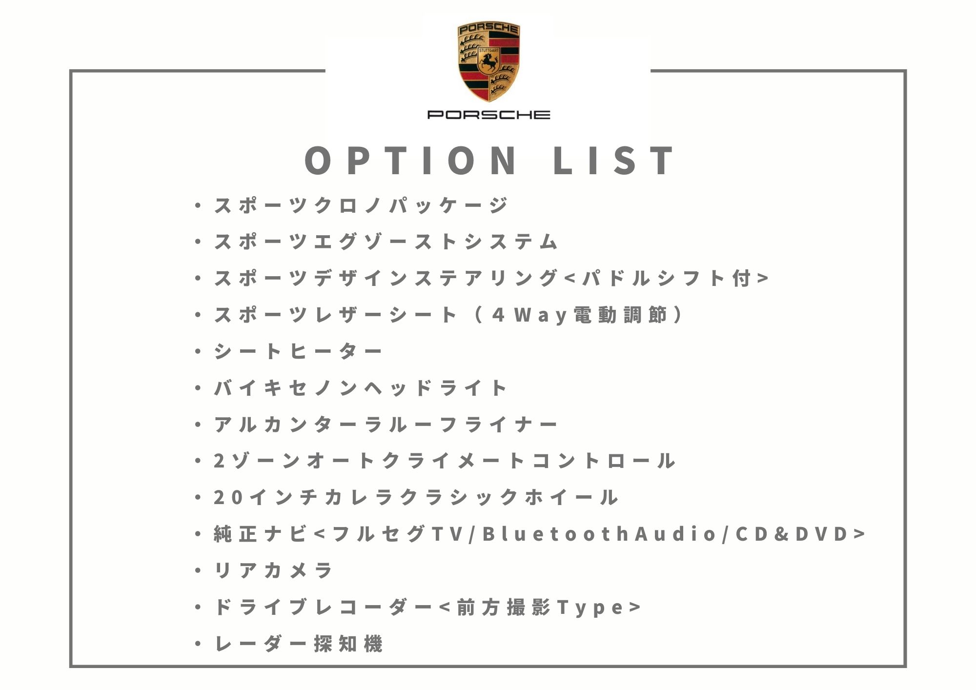 ポルシェ911カレラ（Type991.1）PDK<br>スポーツエグゾーストシステム<br>スポーツクロノパッケージ<br>スポーツデザインステアリング