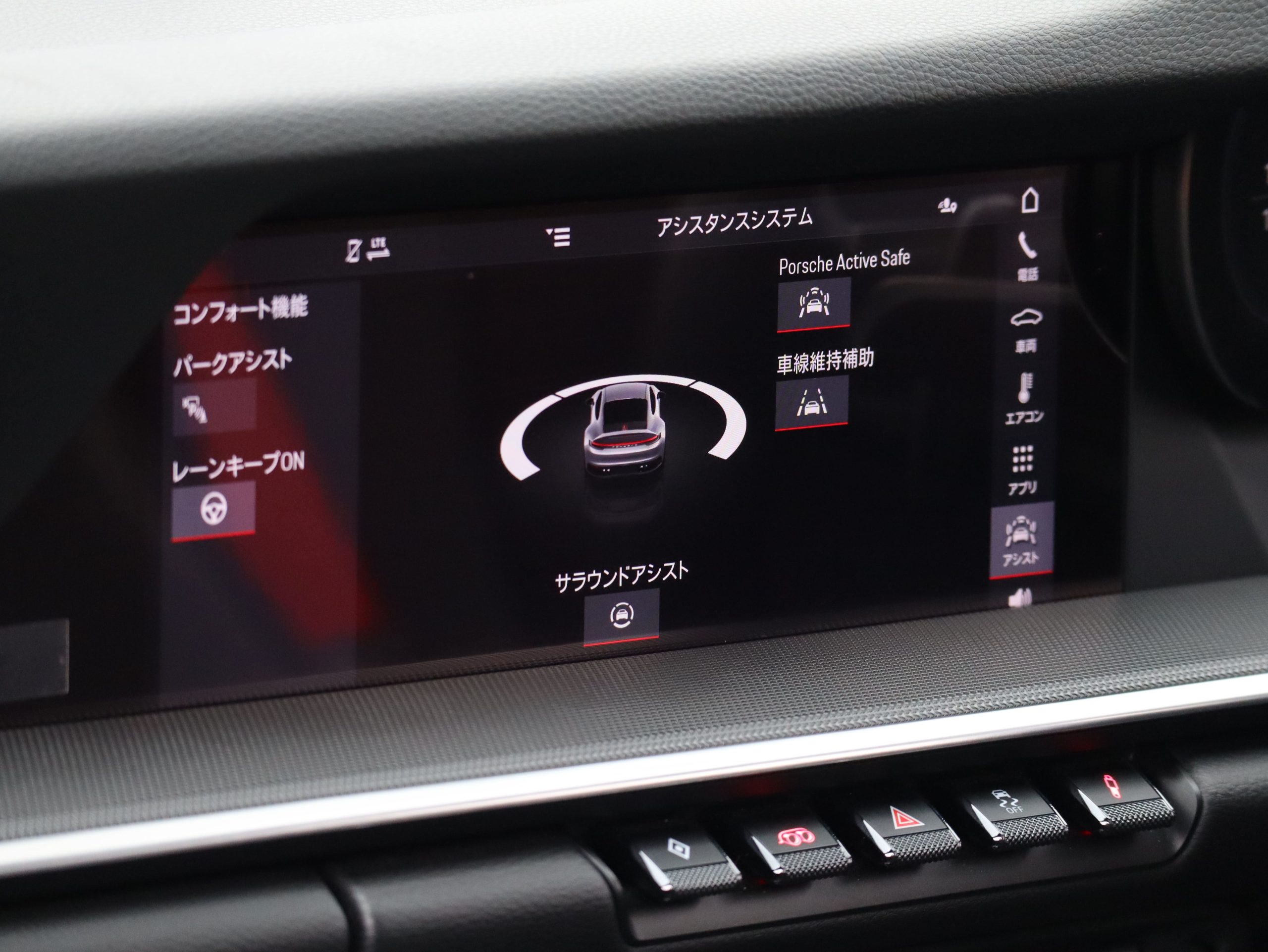 ポルシェ911カレラ（Type992.1）PDK<br>電動ガラスサンルーフシステム<br>スポーツエグゾーストシステム<br>スポーツクロノパッケージ<br>アダプティブクルーズコントロール<br>カレラクラシックホイール