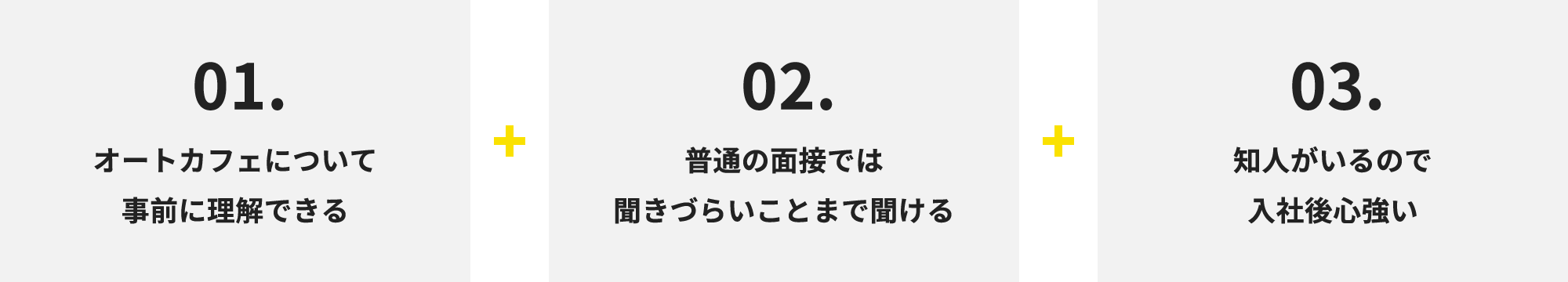 社員紹介制度のメリット